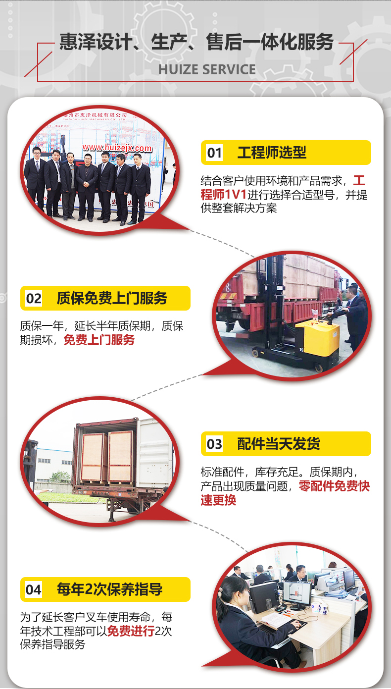 惠澤詳情頁_08 惠澤詳情頁_08