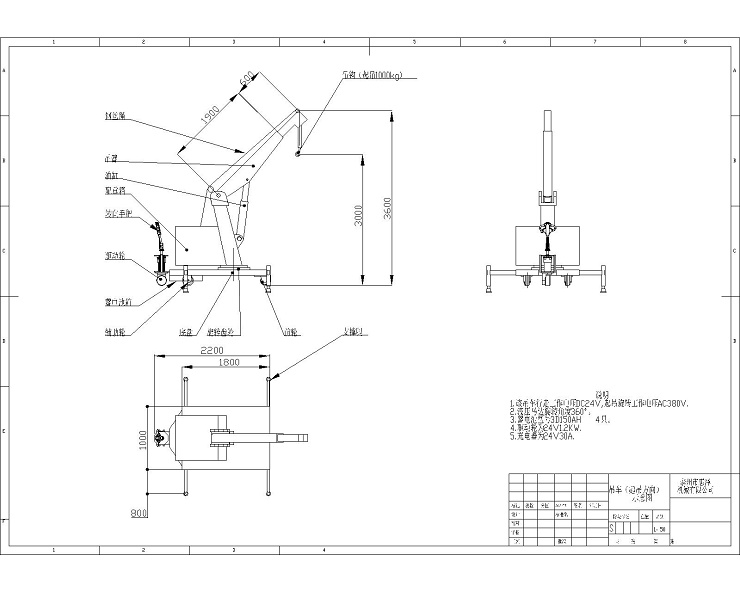 1t3m自行走吊車裝配圖（有支撐，可旋轉(zhuǎn)，無鋼絲繩）但圖有鋼絲繩